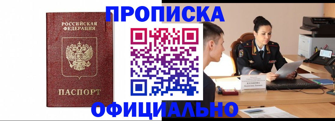 прописка ребенка в Бугульме