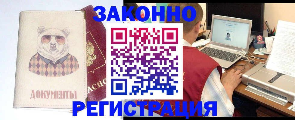 временная регистрация законно в Бугульме